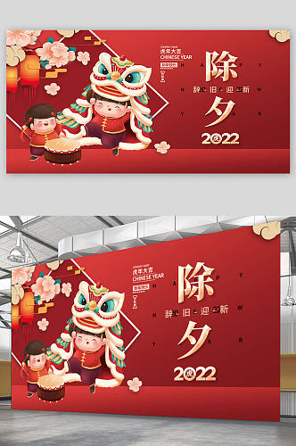 2022虎年新年春节老虎插画除夕展板