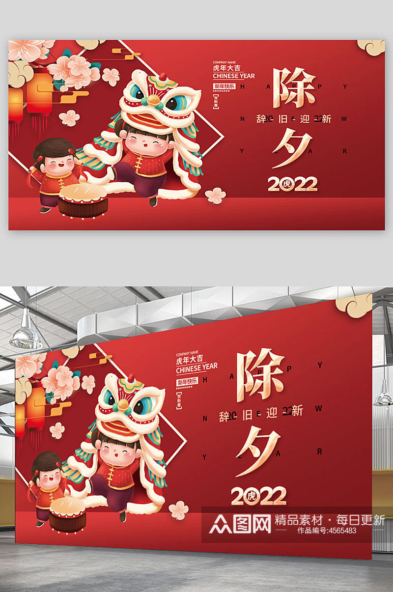 2022虎年新年春节老虎插画除夕展板素材