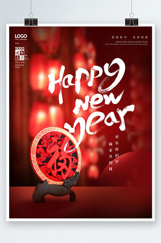 虎年新年春节祝福摄影图海报