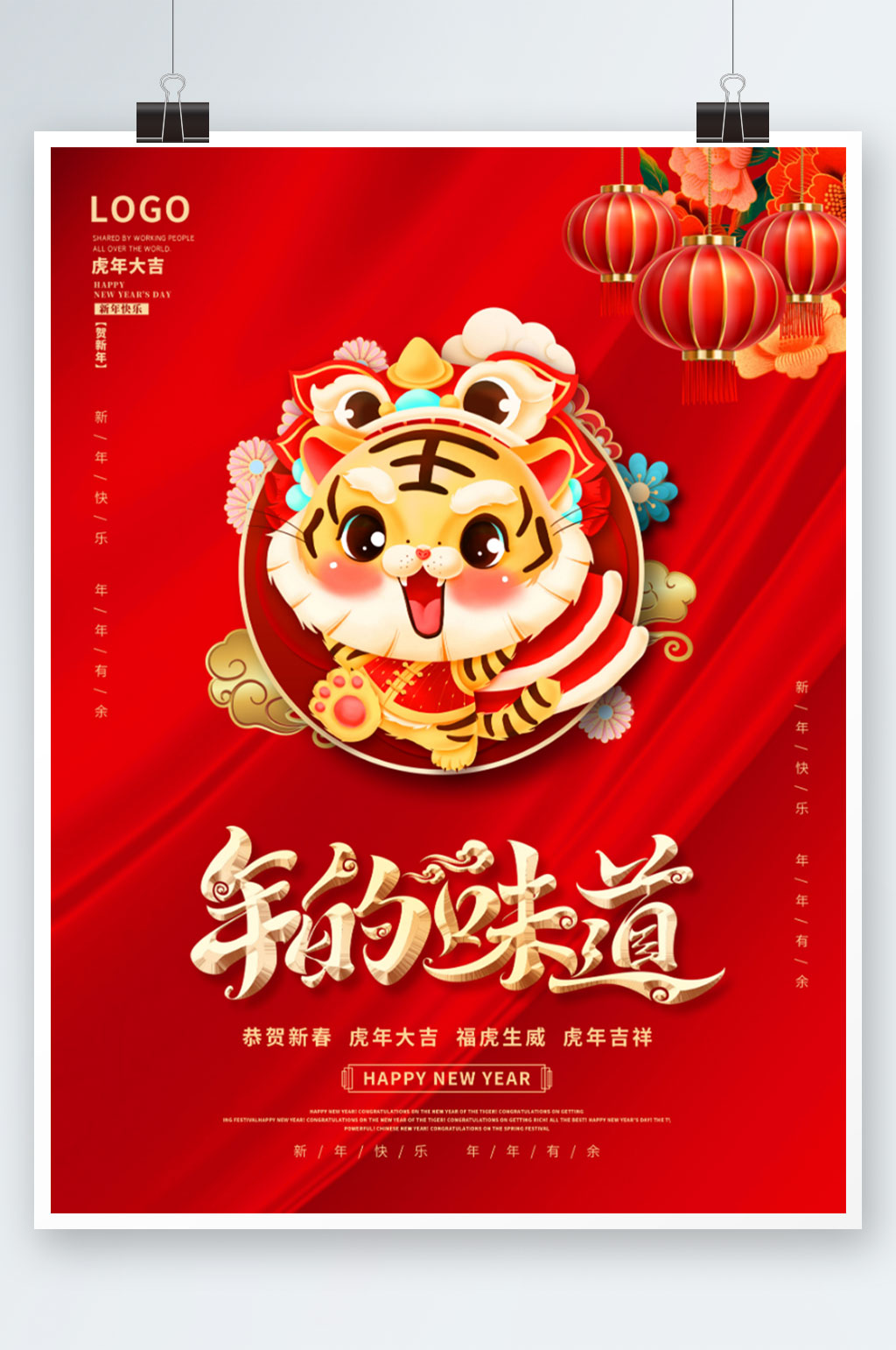 红色喜庆2022虎年传统节日海报素材