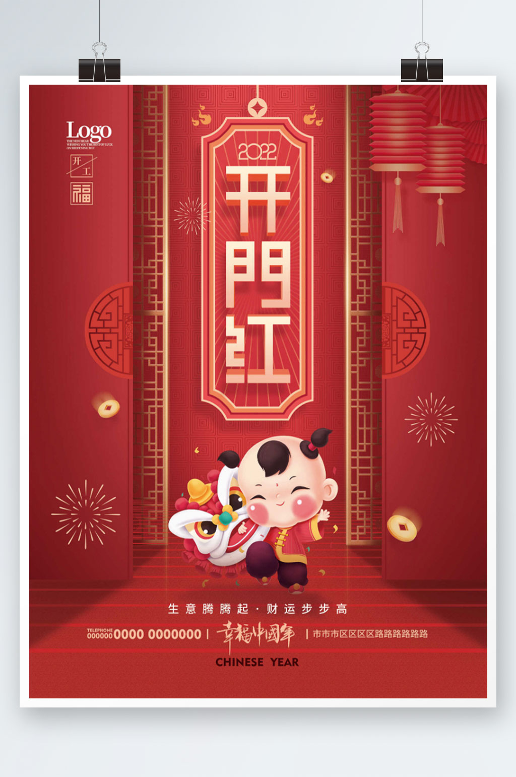红色中式初八开门红开工大吉开业海报素材