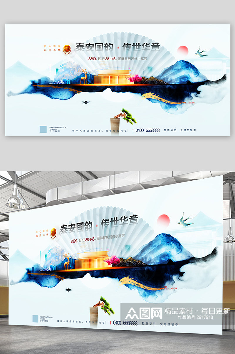 新中式水墨地产广告展板素材