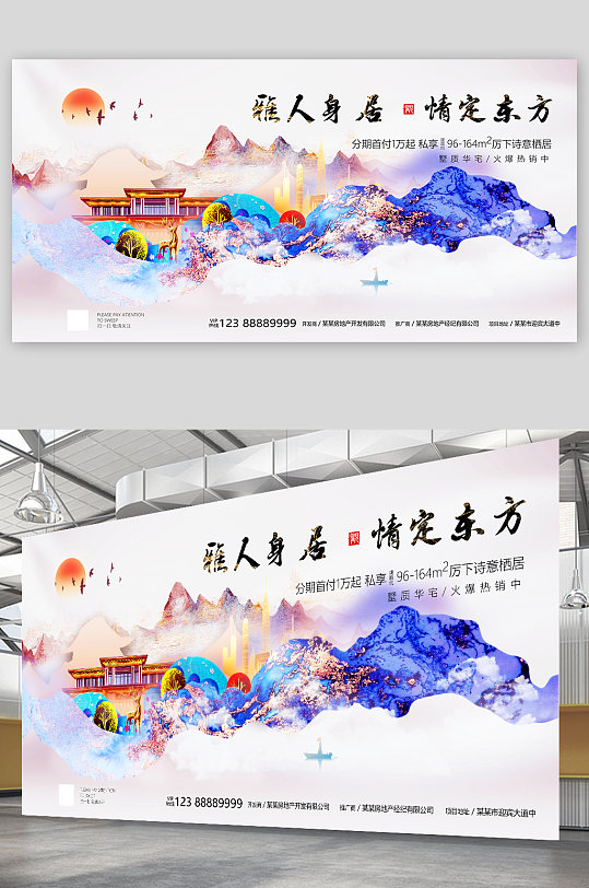 新中式鎏金意境地产广告展板