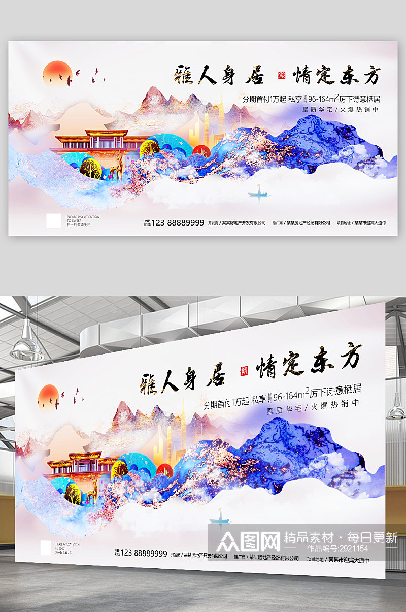 新中式鎏金意境地产广告展板素材