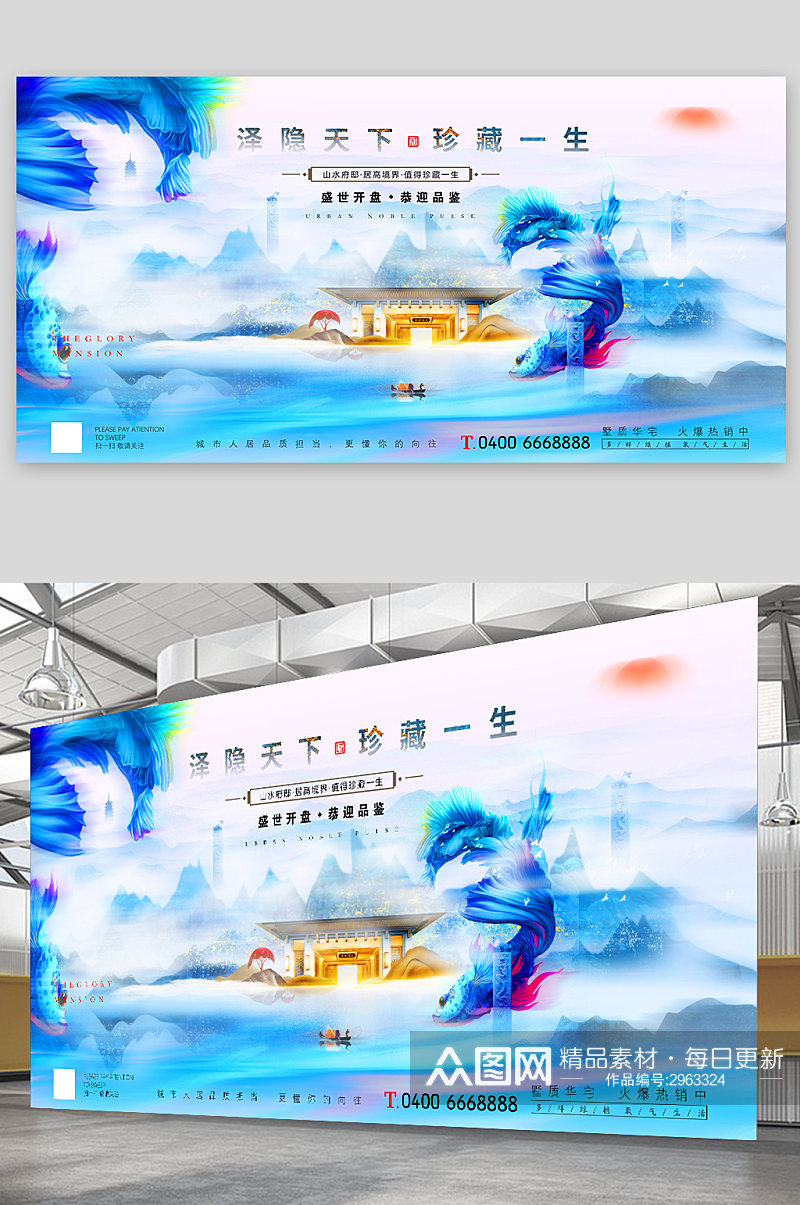 中式山水金鱼意境地产广告展板素材