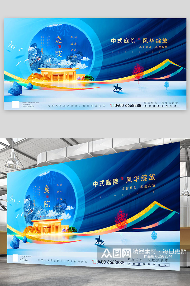 新中式房地产海报展板素材