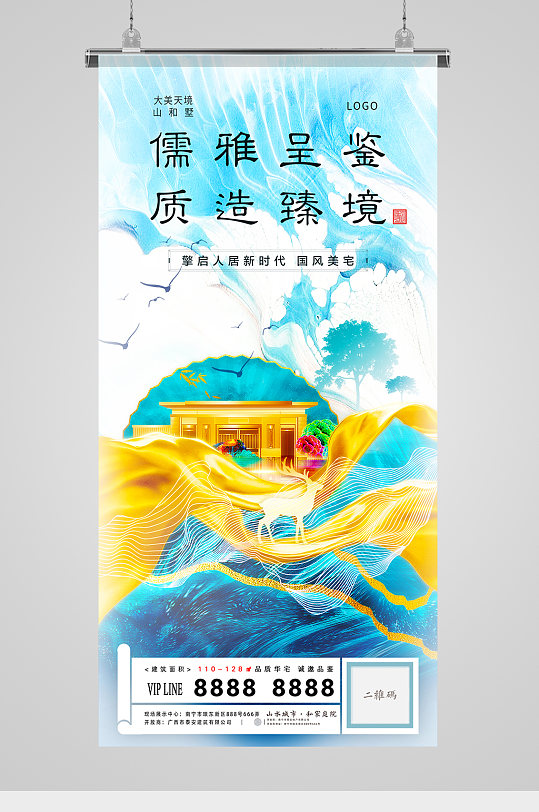 中式房地产鎏金装饰画海报