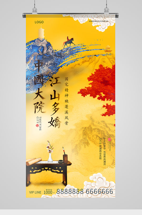 国风中式房地产海报-众图网