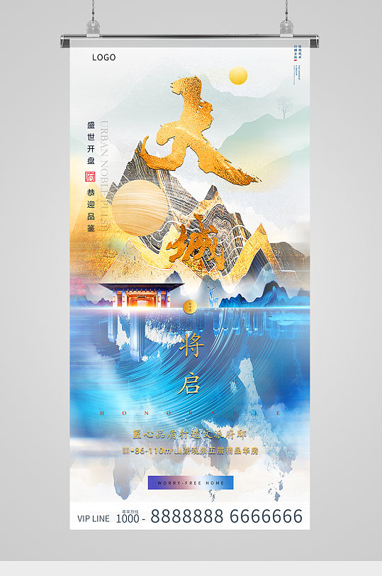 新中式地产装饰画意境海报