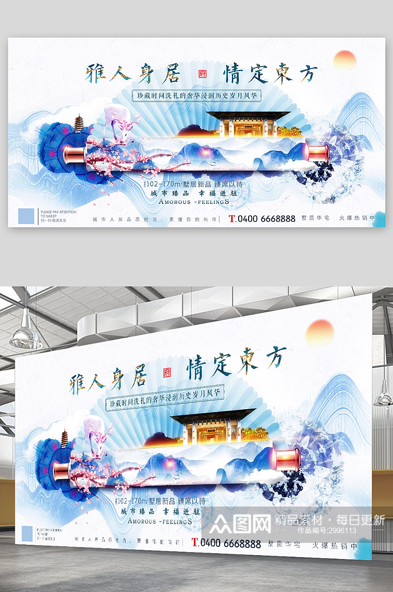 中式地产国风扎染水墨意境广告展板素材