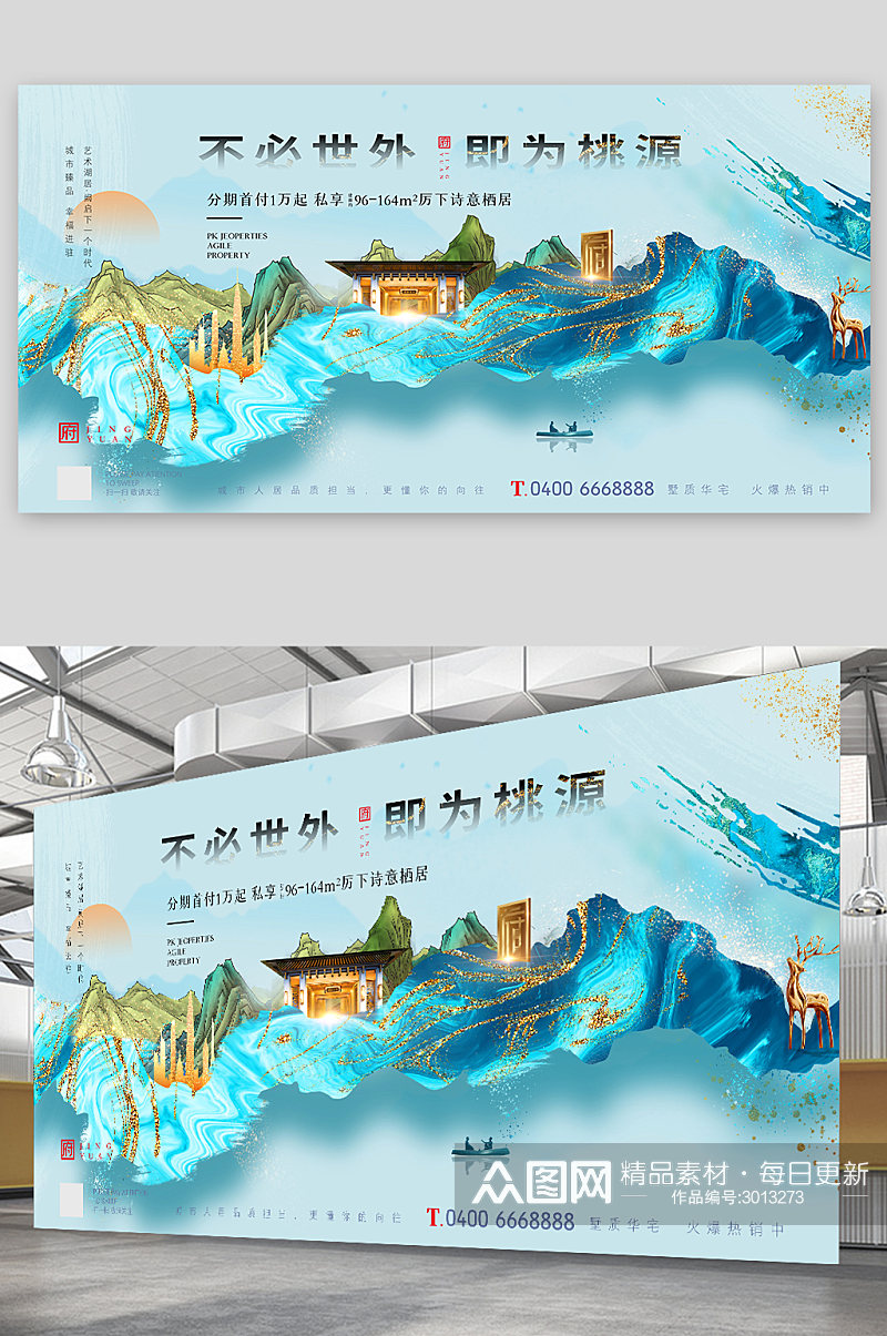新中式房地产鎏金意境海报展板素材