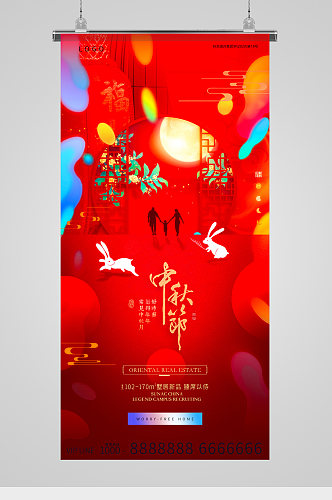 中秋节金红地产海报
