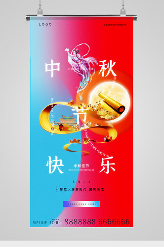 中秋节金红卷轴中式地产海报