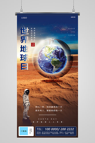 世界地球日星球宇航员公益海报