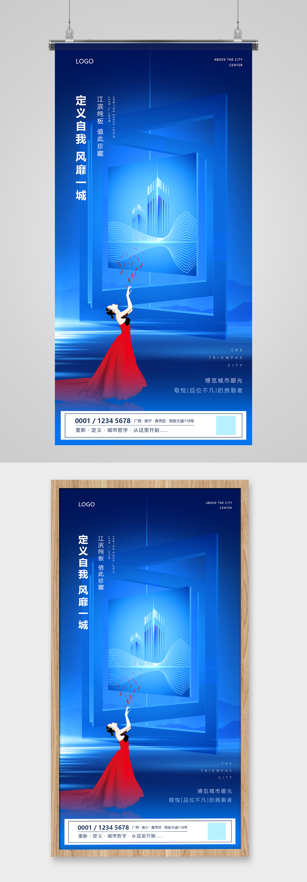 蓝金城市建筑房地产海报素材
