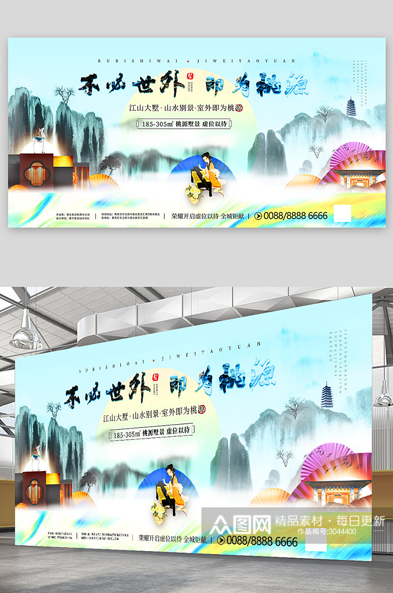 中式房地产水墨山水意境海报展板素材
