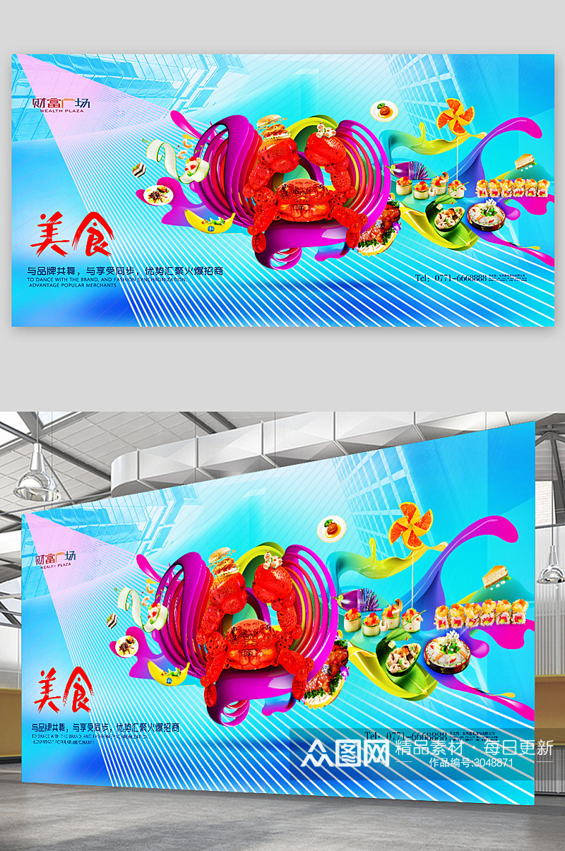 商业房地产C4D创意广告展板海报素材