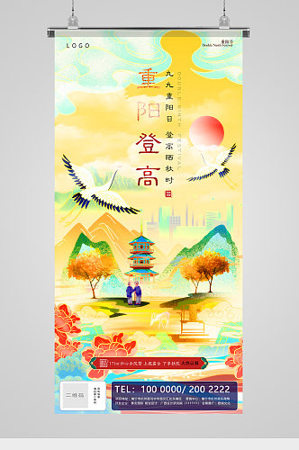 重阳节国潮插画地产海报