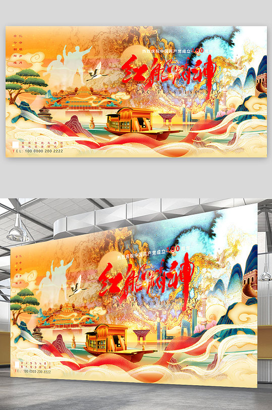 百年党庆红船精神国潮海报展板