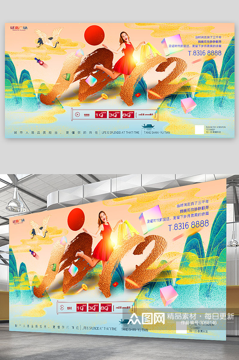 双十二购物节国潮活动海报展板素材