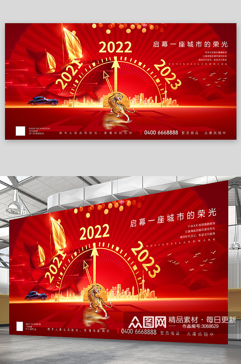 2022新年金红地产广告展板素材