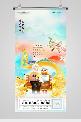 重阳节菊花卷轴插画意境地产海报