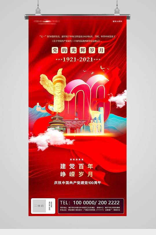 100周年金红图片-100周年金红素材下载-众图网