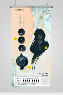大暑节气茶具水墨中式地产海报