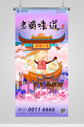 国潮插画地方美食上海包子海报