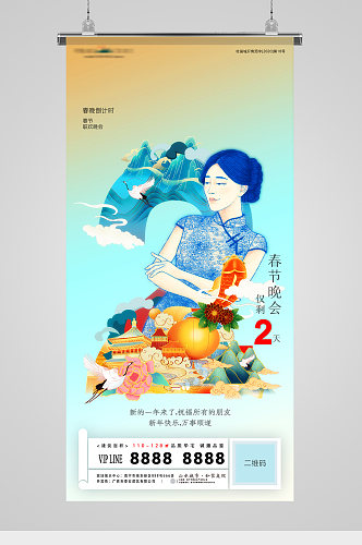 国潮插画新年春节晚会倒计时海报