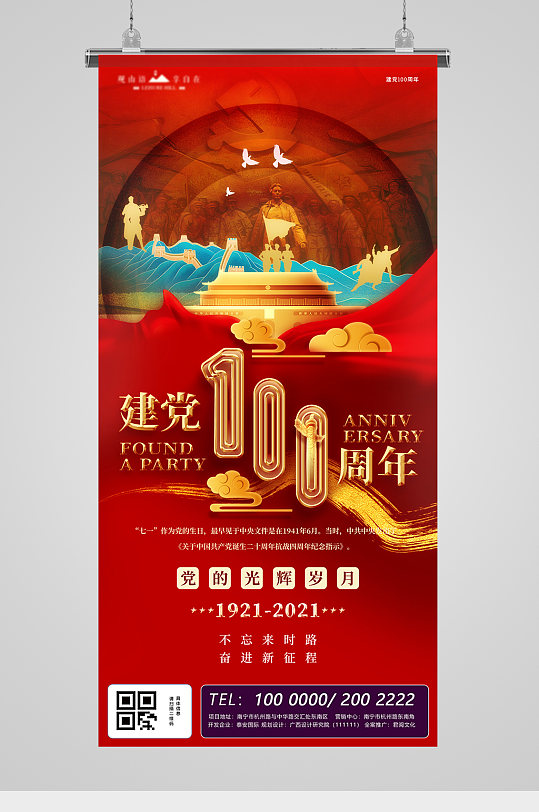 100周年金红图片-100周年金红素材下载-众图网