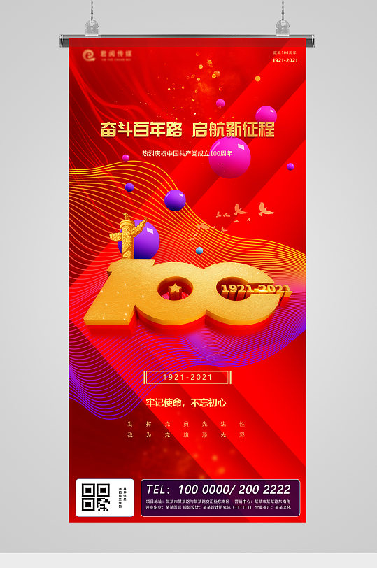 100周年金红图片-100周年金红素材下载-众图网