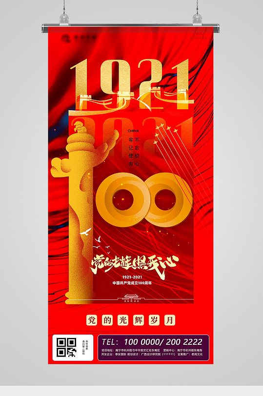 100周年金红图片-100周年金红素材下载-众图网