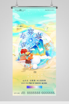 小雪节气国潮插画地产海报