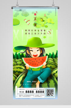 夏至节气吃西瓜插画海报