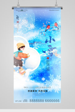 小雪节气插画蓝金地产海报