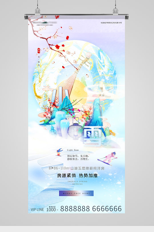 小雪节气国潮意境地产海报-众图网