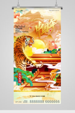 新年中国年国潮插画地产海报