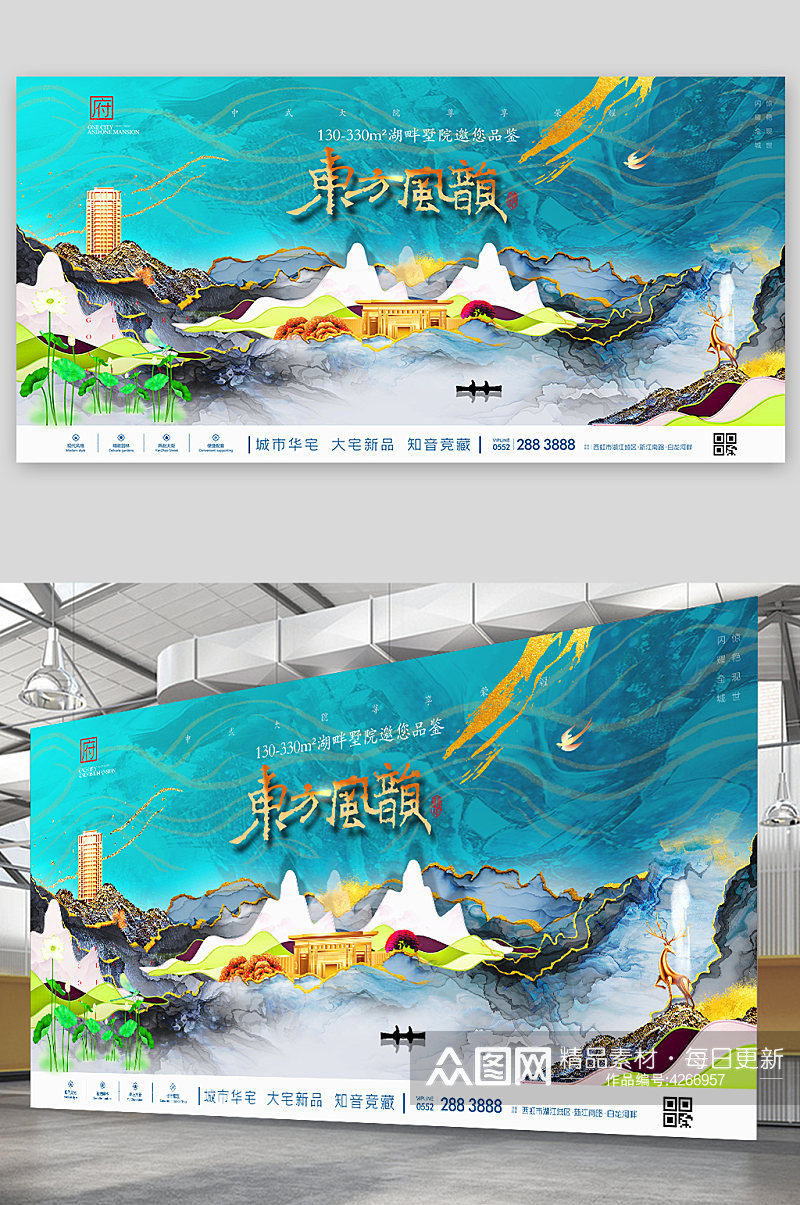 中式房地产山水湖景意境海报展板素材
