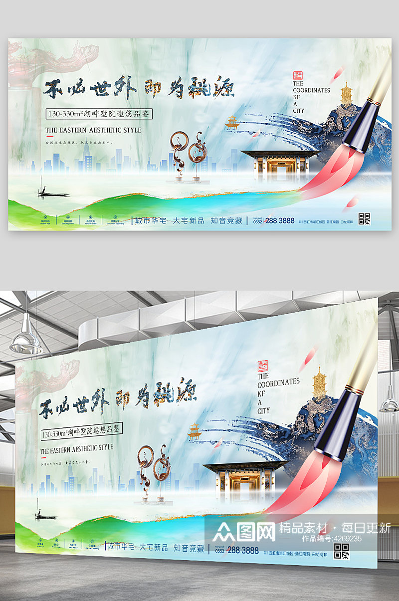 新中式城市房地产意境海报展板素材