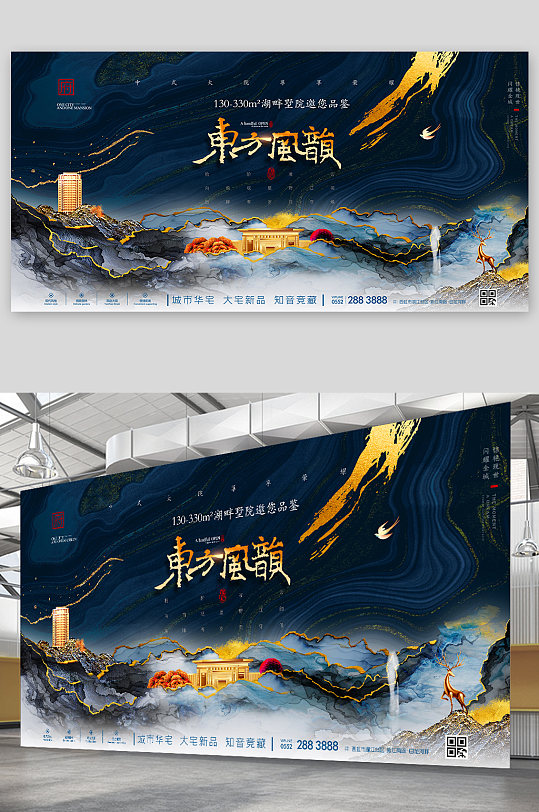 中式房地产鎏金意境海报展板
