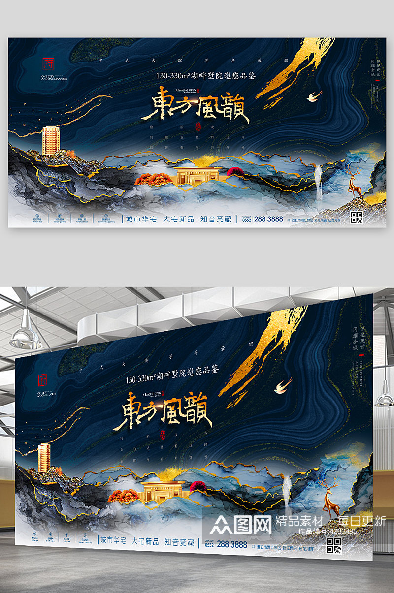 中式房地产鎏金意境海报展板素材