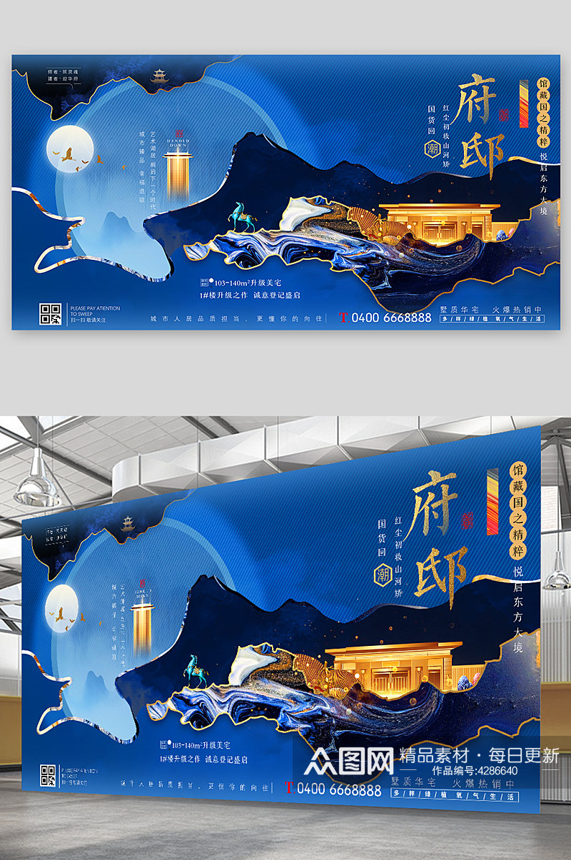 中式地产鎏金意境海报展板素材