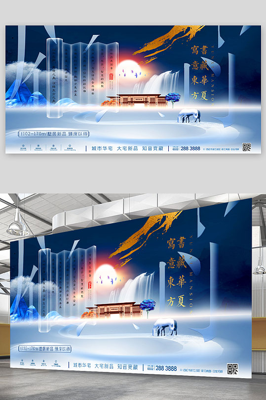 新中式房字体笔画意境地产海报展板