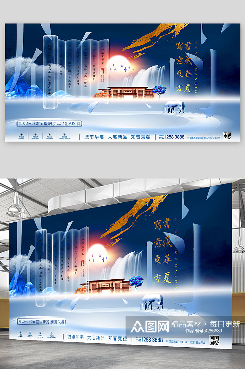 新中式房字体笔画意境地产海报展板素材