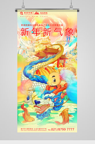 鼠年春节国潮风插画海报