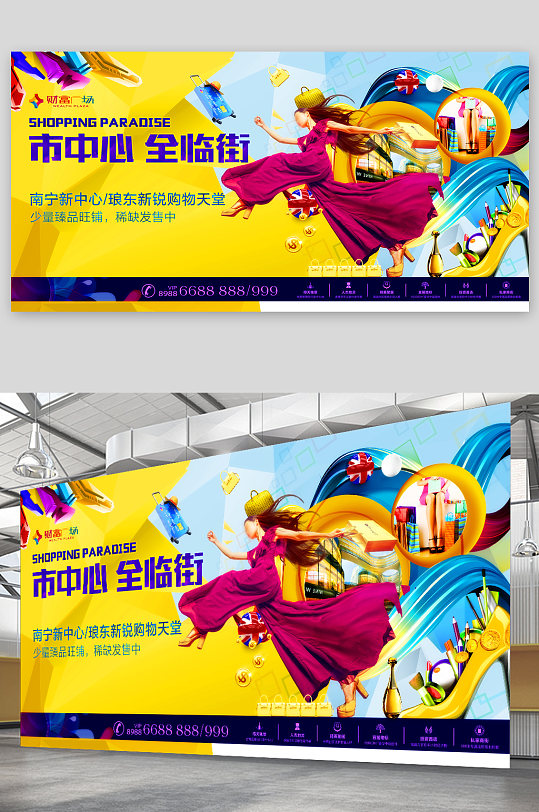 房地产商业中心海报展板-众图网