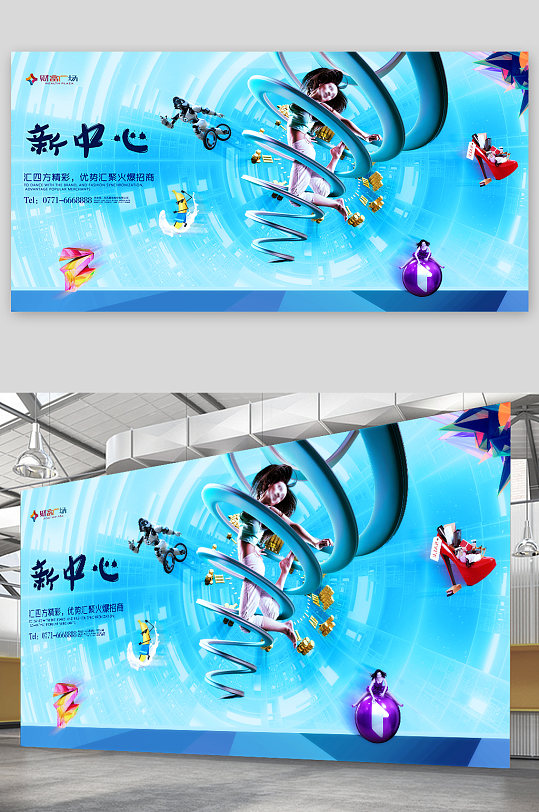 房地产商业中心广告展板海报-众图网