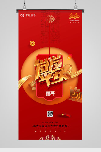 2022鼠年新年金红喜气节日海报