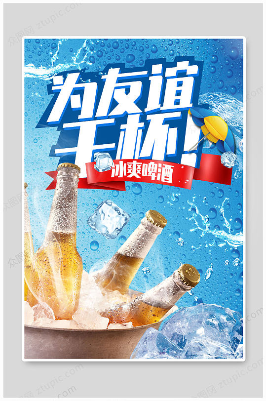 清爽简洁海报图片-清爽简洁海报设计素材-清爽简洁海报模板下载-众图